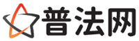 定安普法网-定安婚姻律师,定安离婚律师,定安刑事律师,定安房产律师,定安律师事务所,定安法律在线咨询